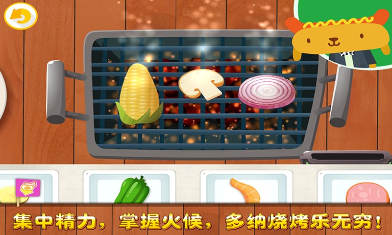 小小美食家多纳完整版