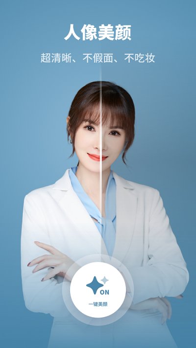 形象证件照app