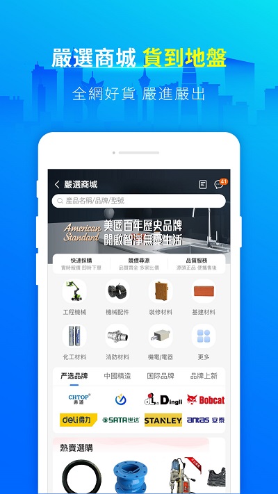 快优易app