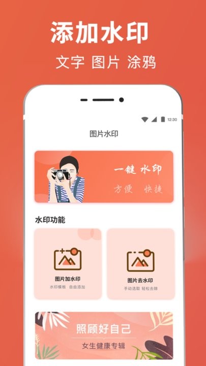 图片合成抠图王手机版下载
