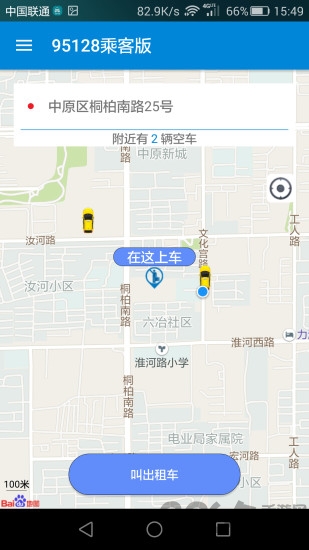 95128约车客户端下载