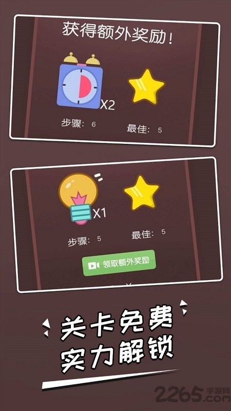 连一笔游戏下载