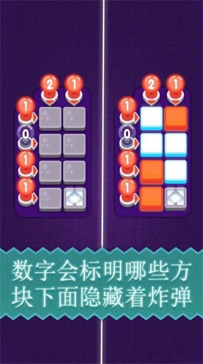清扫天才游戏下载