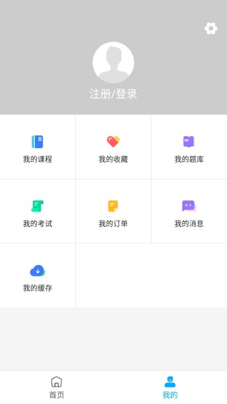 圣世英学手机app