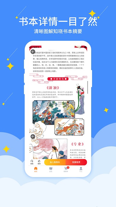好学点租书软件