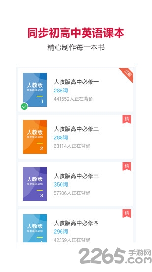 今日英语app