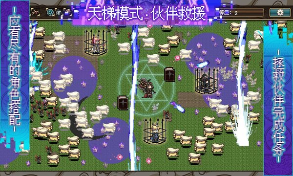 勇者幸存者手机游戏