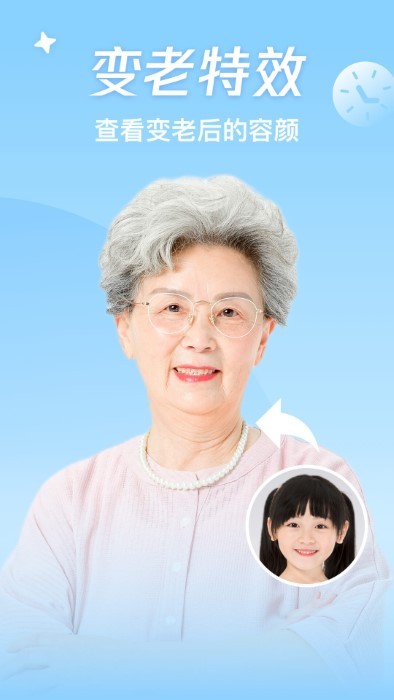 神奇百变相机app