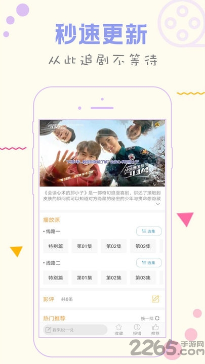 人人韩剧tv版下载