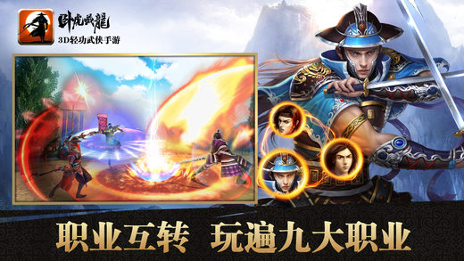 卧虎藏龙百度端