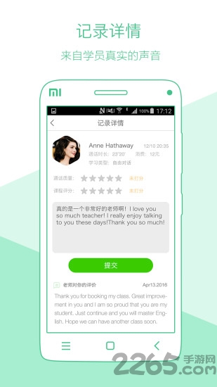 多狮口语官网下载