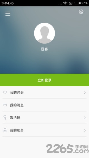 马上开口说英语软件