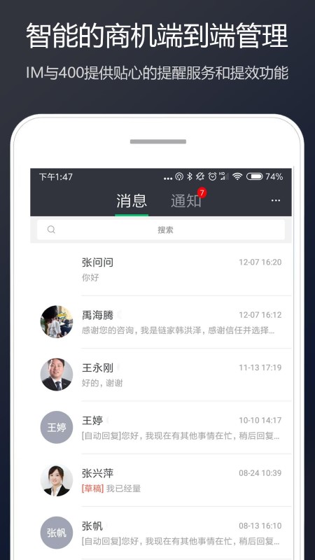 链家经纪人端app下载
