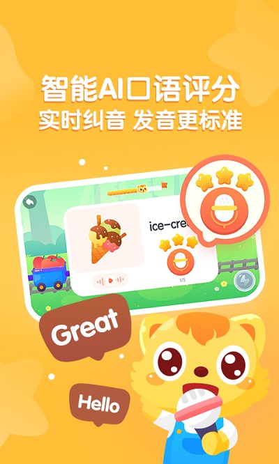 猫小帅英语app最新版(改名猫小帅abc)