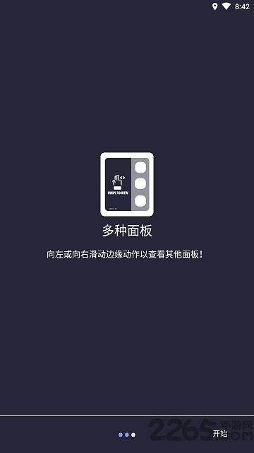 边缘屏幕app下载