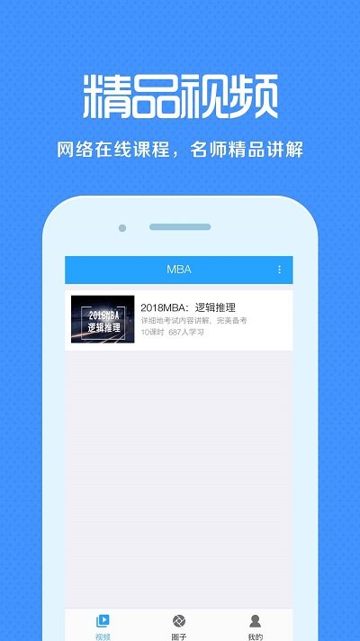 职称学历来学宝典手机版下载