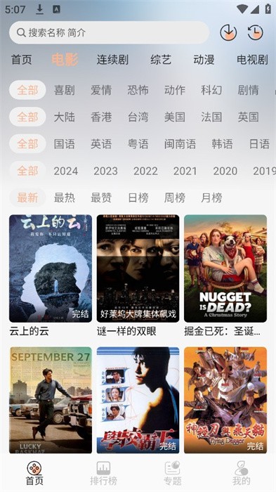 蓝光4k追剧软件