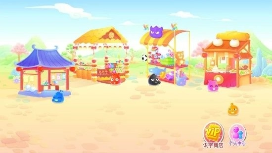 墨点识字官方版下载