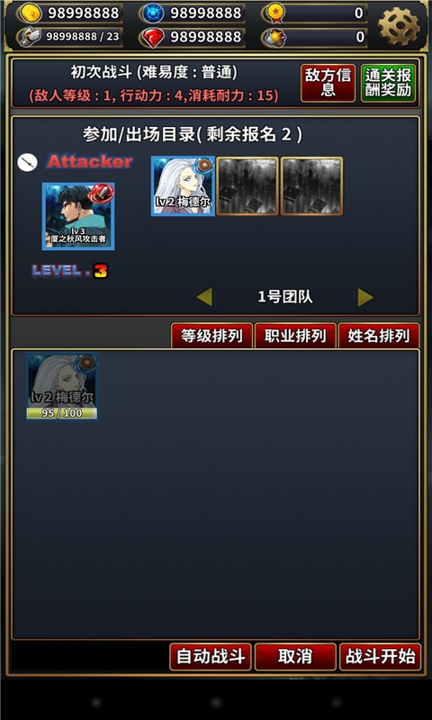 第一战略捍卫内购破解版