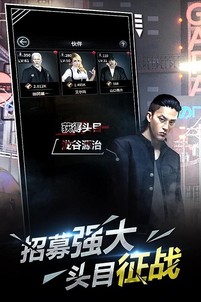 黑道江湖游戏破解版