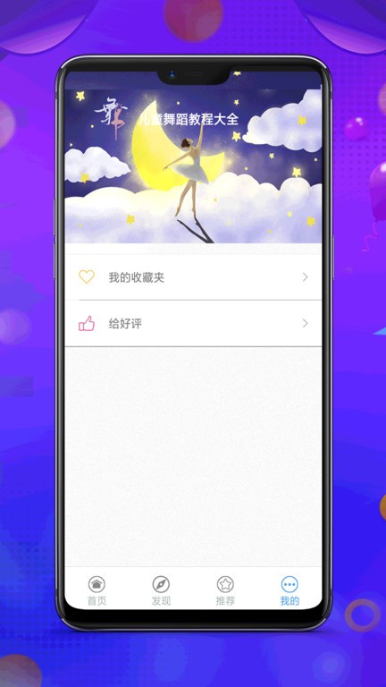 儿童舞蹈教程大全app