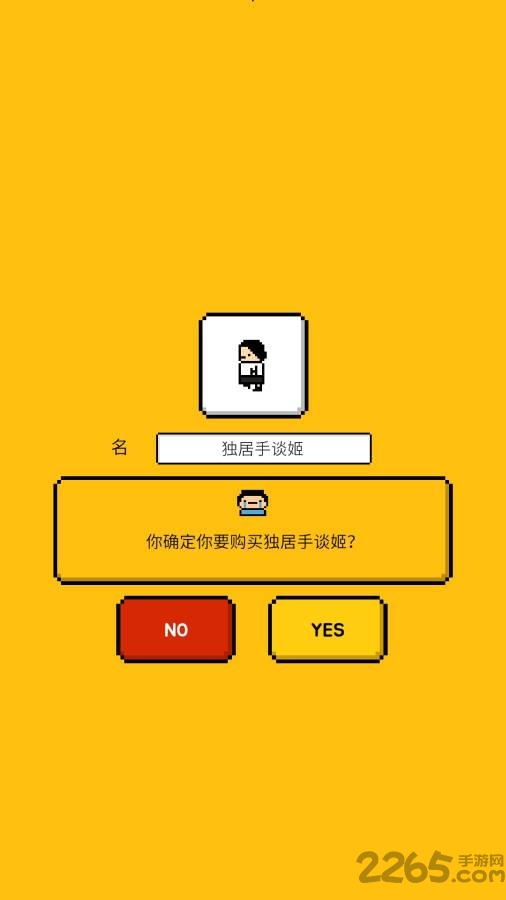 五魁首我的留学生活2游戏