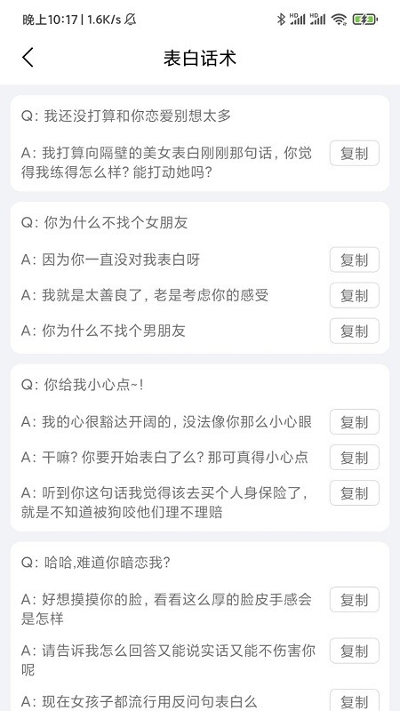 聊天斗图大师最新版下载