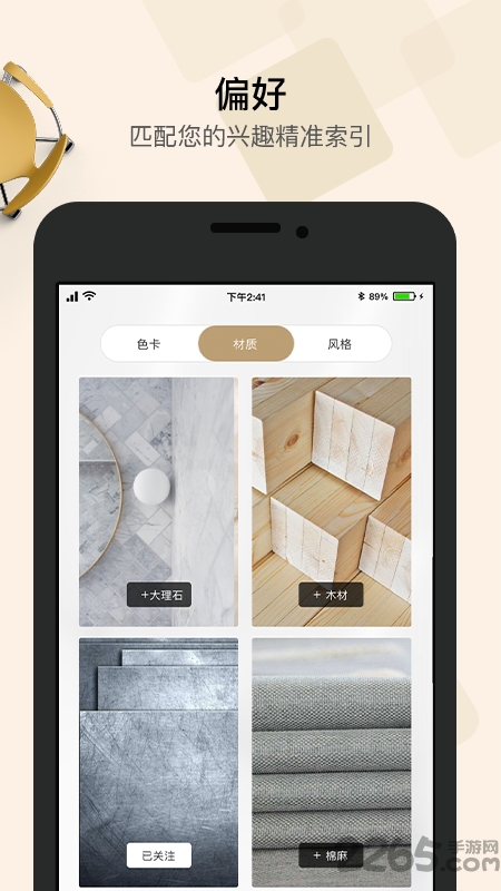 得见app下载
