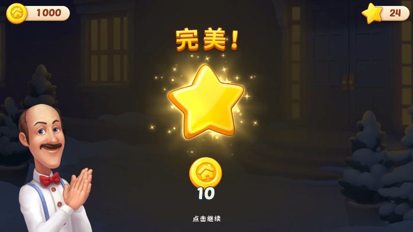 梦幻家园破解版无限星无限金币版2025