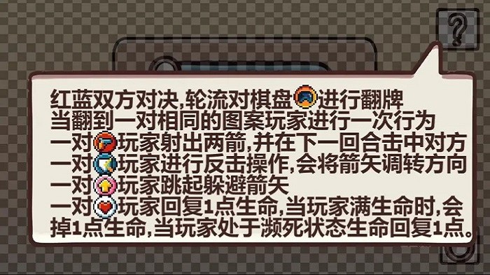 记忆对决手机版下载
