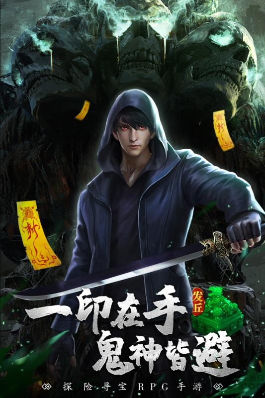 秘境寻宝英雄果盘版本