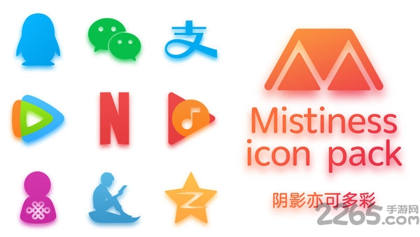 Mistiness图标包