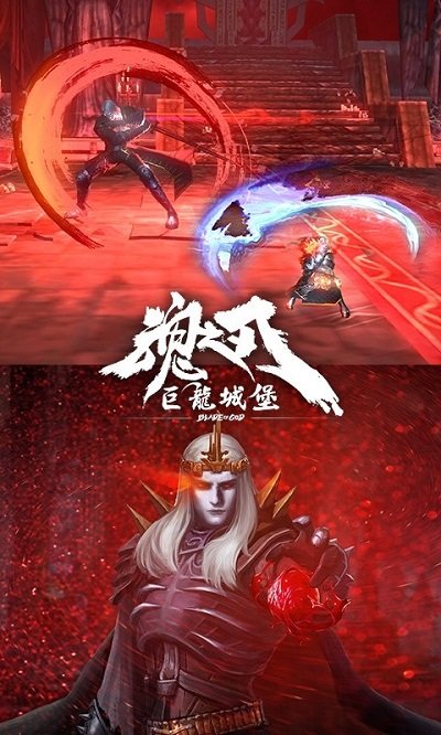 巨龙城堡手游官方版