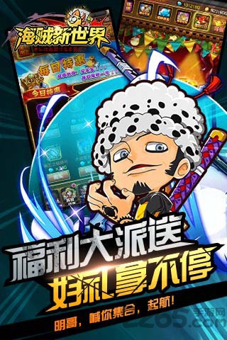 海贼新世界游戏