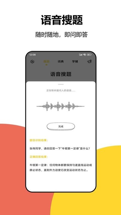 大学答案搜题app最新版