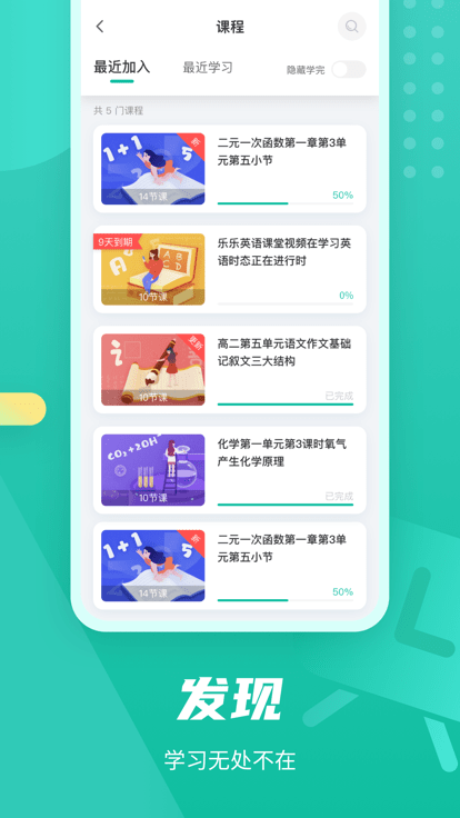 伯索老师端app下载
