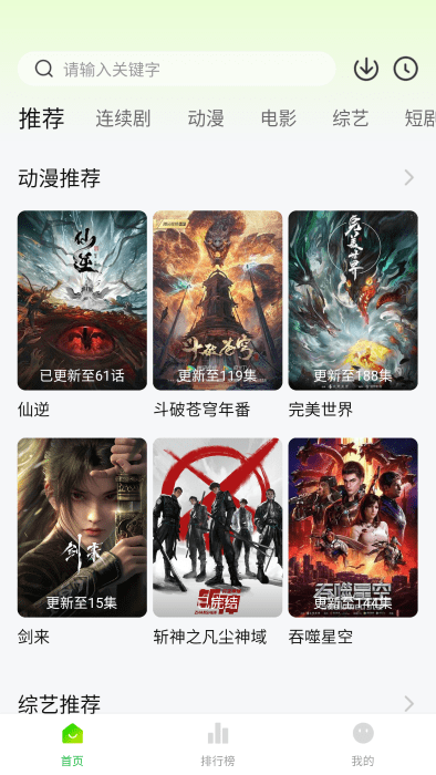 绿巨人官方下载