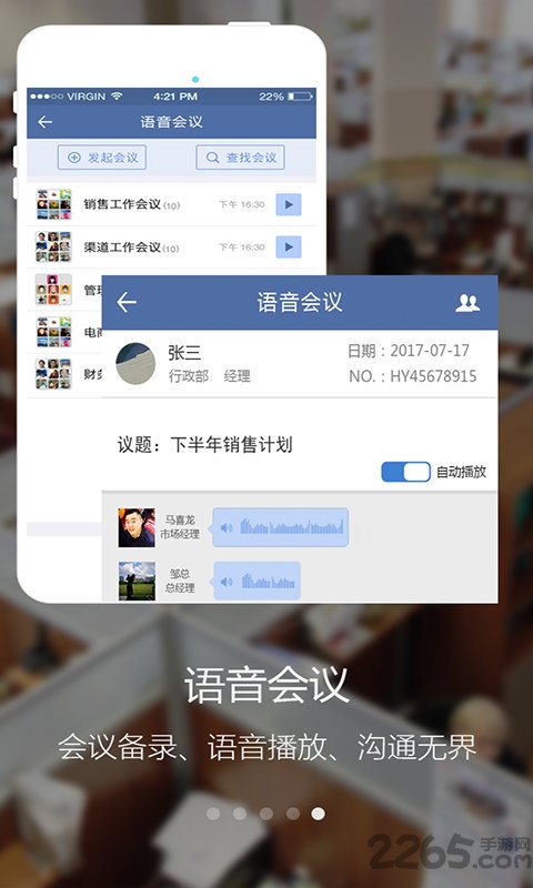叮当享办公通客户端