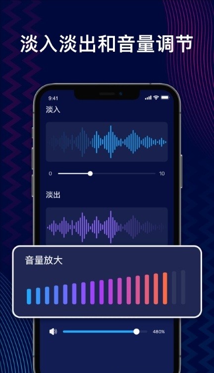 pro音频编辑器软件(audio editor)