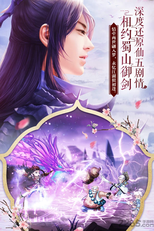 仙剑奇侠传5修改豪华版