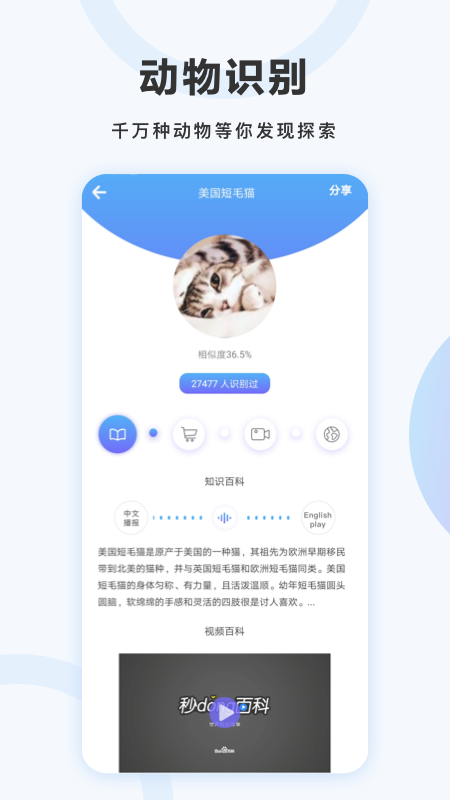 万图拍app