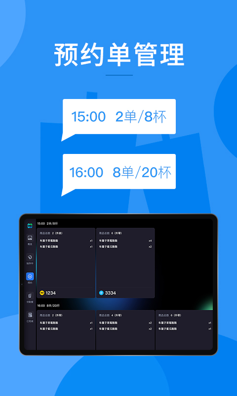 合阔门店管理app下载