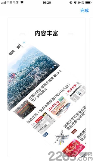 遂川之声app