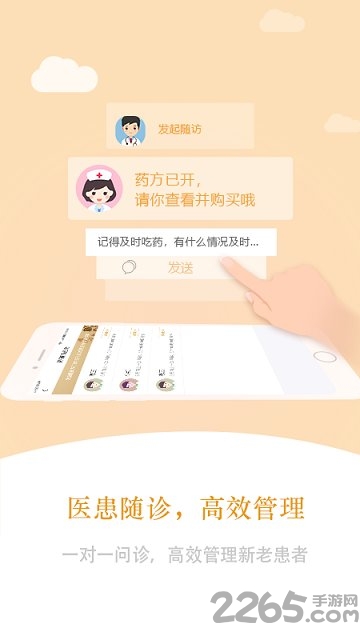 君仁中医平台