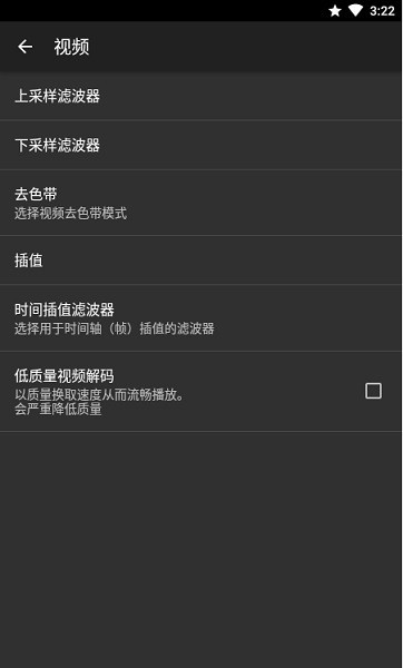mpv播放器app