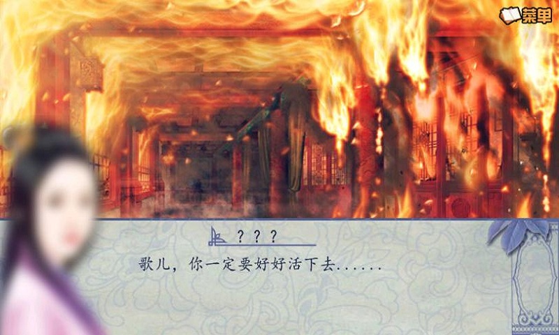 挽歌传橙光游戏