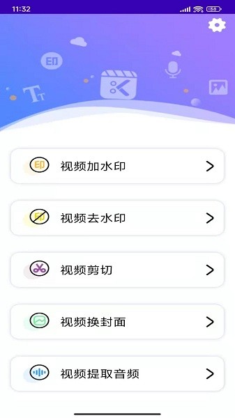 应顺视频去水印宝手机版