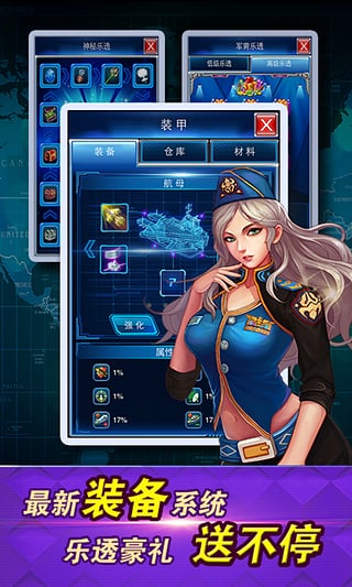 帝国舰队华为手机版