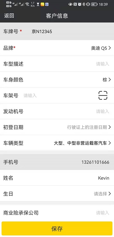 水稻管家官方版