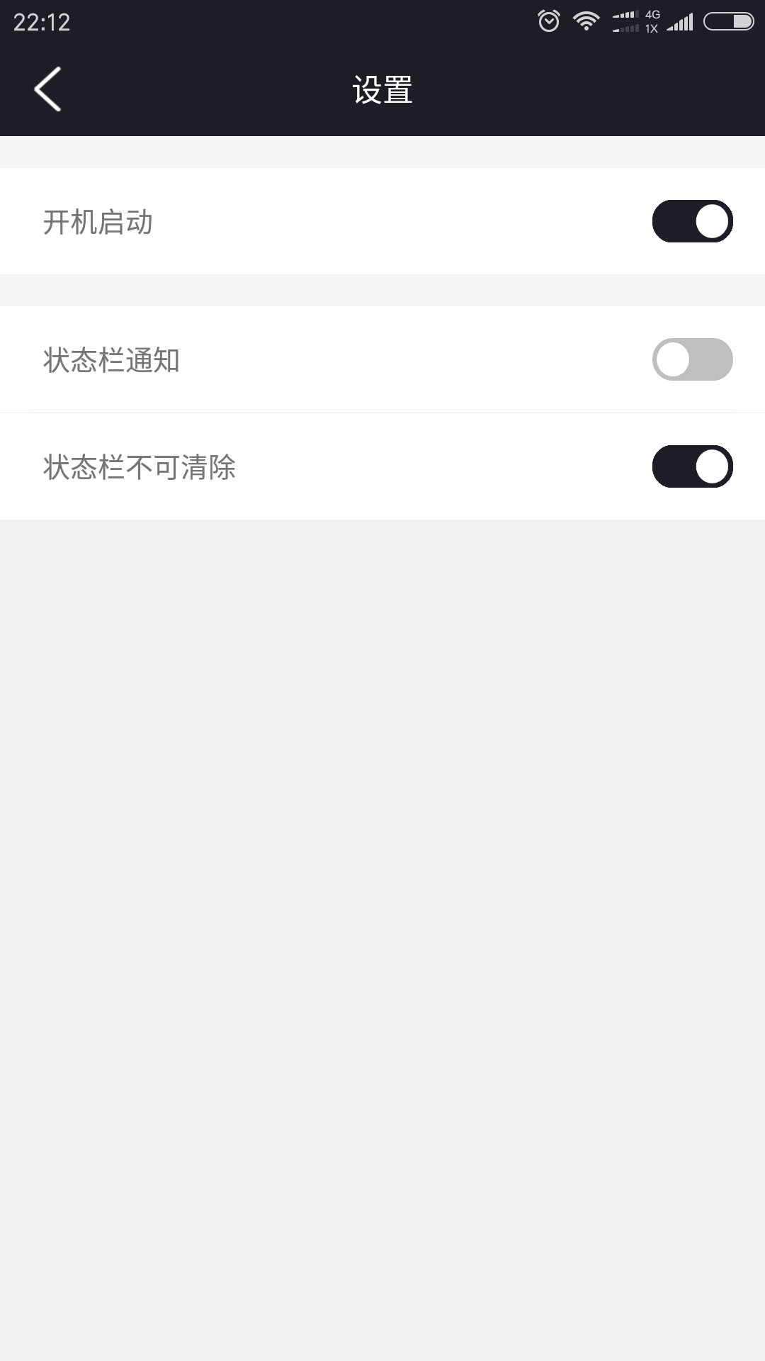 明天计划手机版